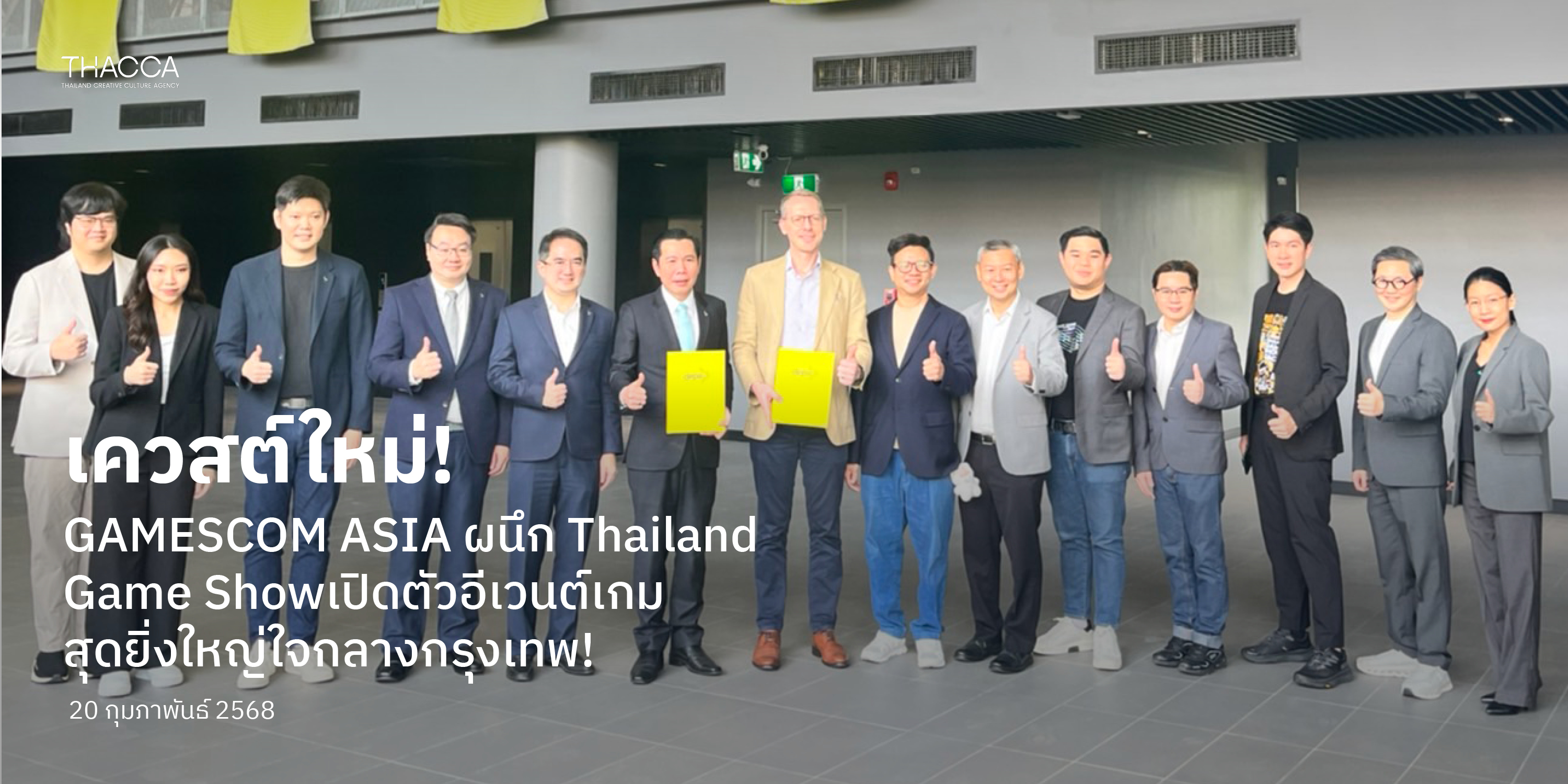 Gamescom Asia ผนึก Thailand Game Show ย้ายงานเกมที่ใหญ่ที่สุดในเอเชียจากสิงคโปร์มาจัดที่ไทย