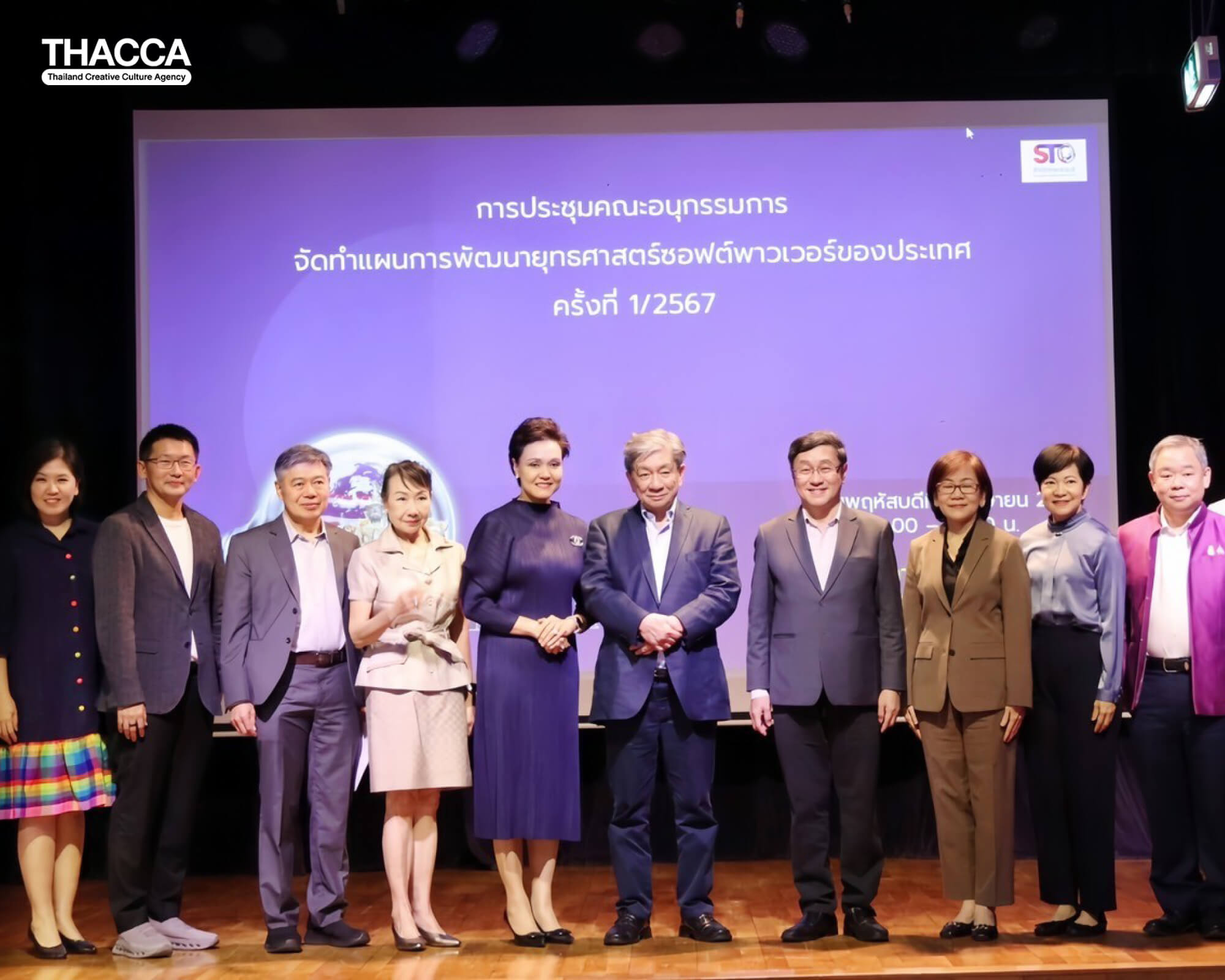 ประชุมอนุกรรมการจัดทำแผนการพัฒนายุทธศาสตร์ซอฟต์พาวเวอร์ของประเทศ ครั้งที่ 1/2567 เพื่อกำหนด “Thailand’s Positioning”