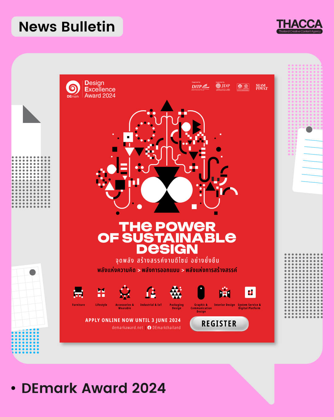 THACCA เชิญชวนพวกเรามาตะโกนบอกโลกว่า ฉันจะเป็นตัวมัม! รัฐบาลรับประกันพร้อมผลักดันงานออกแบบไทยสู่ระดับโลกกับ “DEmark Award 2024”