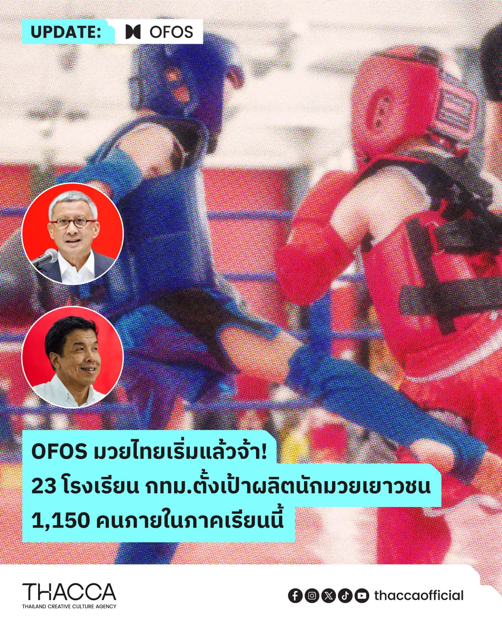 OFOS มวยไทย เริ่มลั่นระฆังยกที่หนึ่ง ประเดิม 23 โรงเรียนในกรุงเทพฯ ตั้งเป้าผลิตนักมวยเยาวชน 1,150 คนภายในภาคเรียนนี้