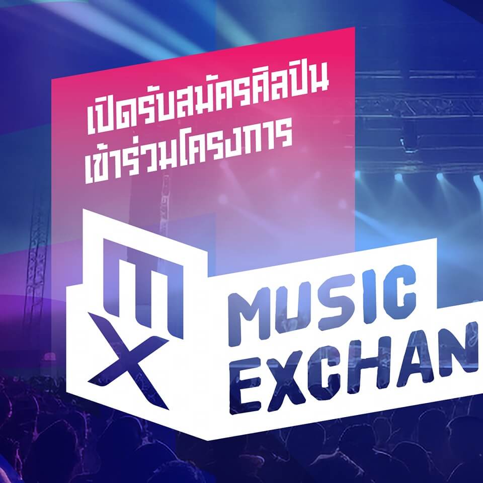 ถึงเวลาแล้ว! ที่ศิลปินไทยจะปล่อยแสงในต่างแดนแบบไม่มีอะไรมาหยุดยั้ง โชว์ศักยภาพของศิลปินไทยในโลกรู้!