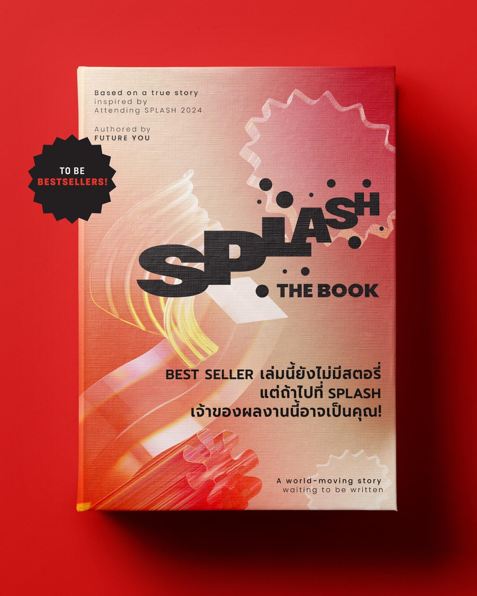 นี่ไม่ใช่นิยายเรื่องใหม่… แต่เป็น “หนังสือในอนาคตของคุณ”