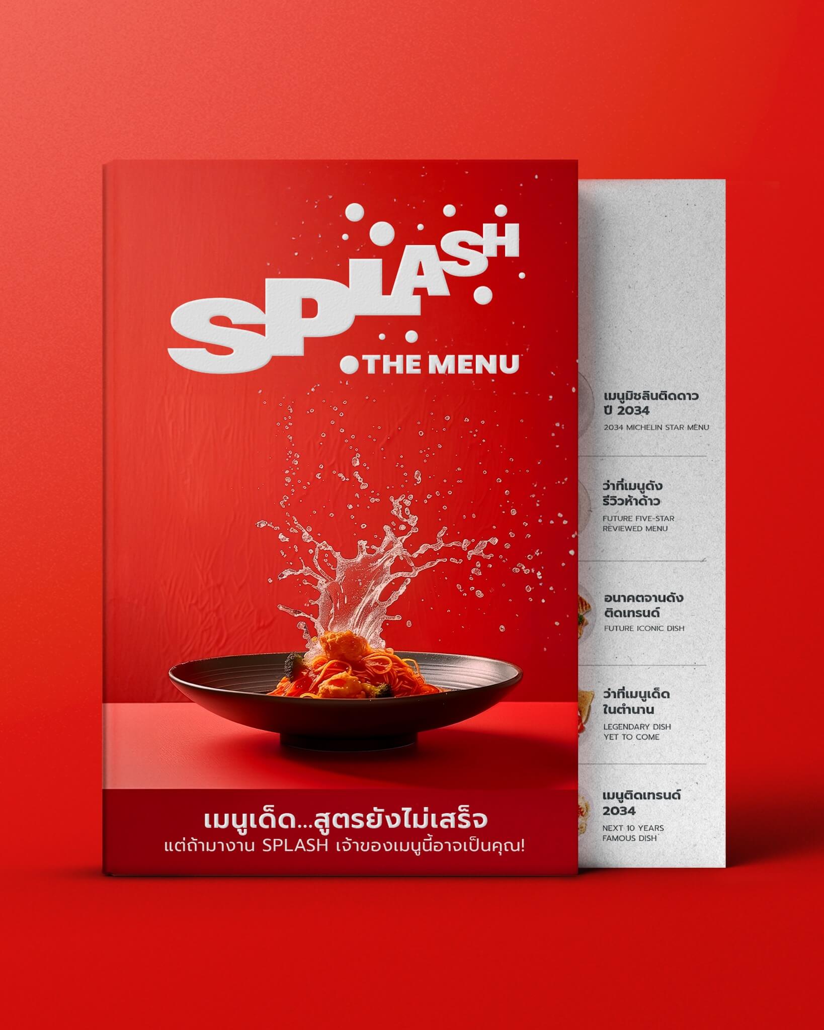 เมนูนี้ยังไม่มีให้สั่ง…เพราะเมนูนี้มาจาก "ร้านในอนาคตของคุณ"