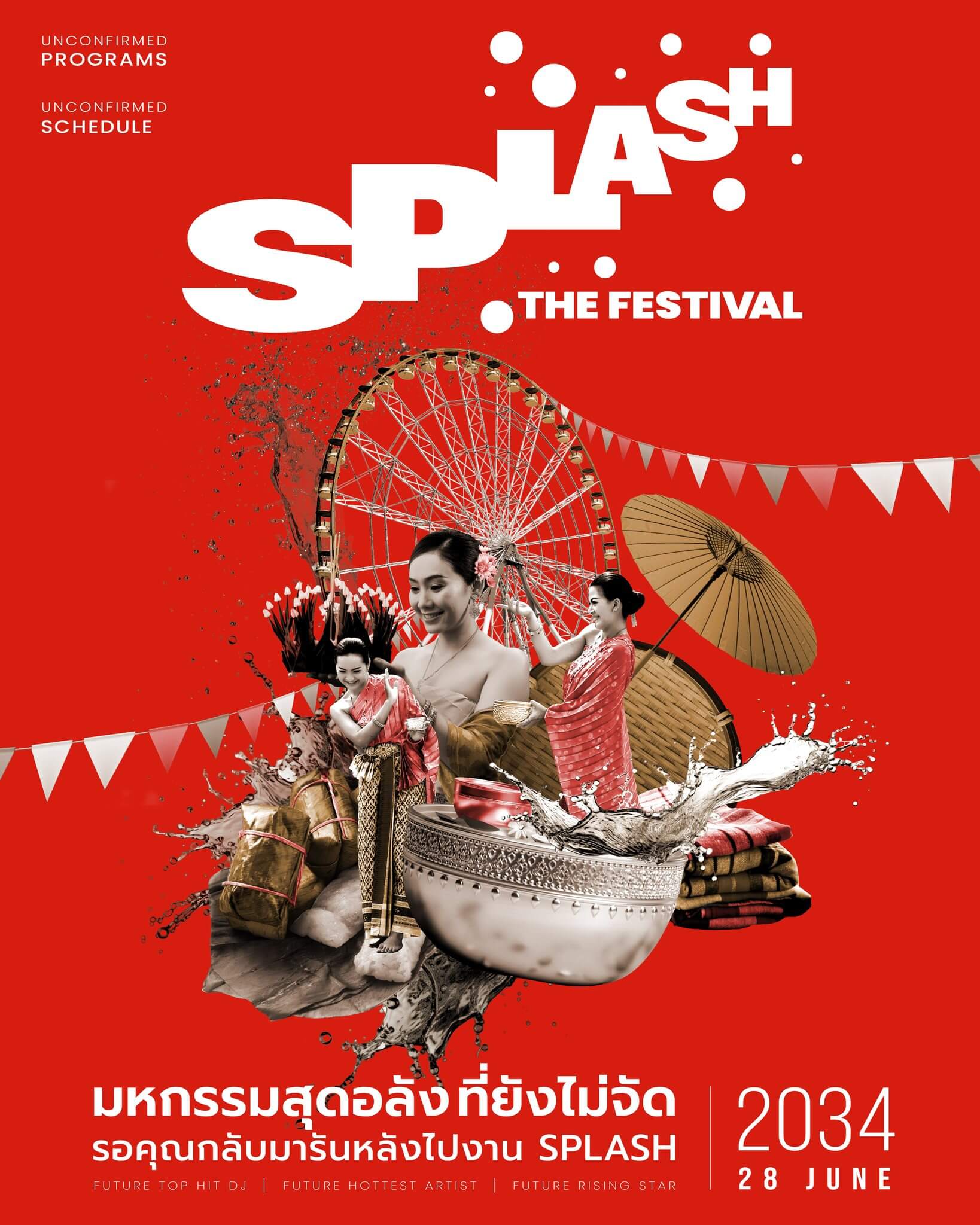 นี่ไม่ใช่ Festival ใหม่ประจำปี… แต่เป็น ‘อีเวนต์ในอนาคต’ ที่คุณเป็นผู้จัด!