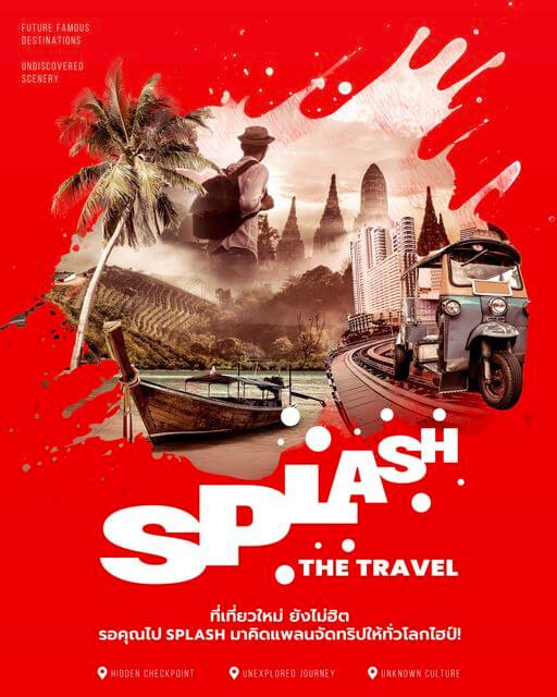 “อนาคตจุดเที่ยวสุดฮิต”’ อาจมาจากฝีมือคุณ!