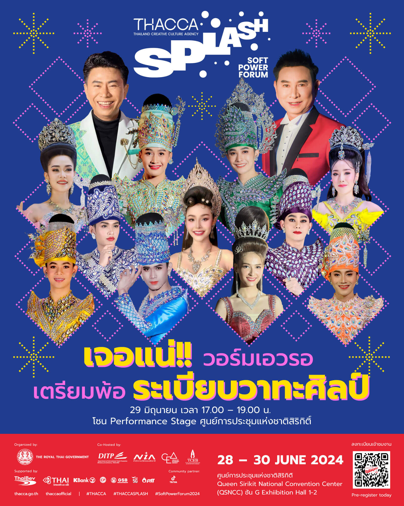 เจอแน่! วอร์มเอวรอ เตรียมพ้อระเบียบวาทะศิลป์