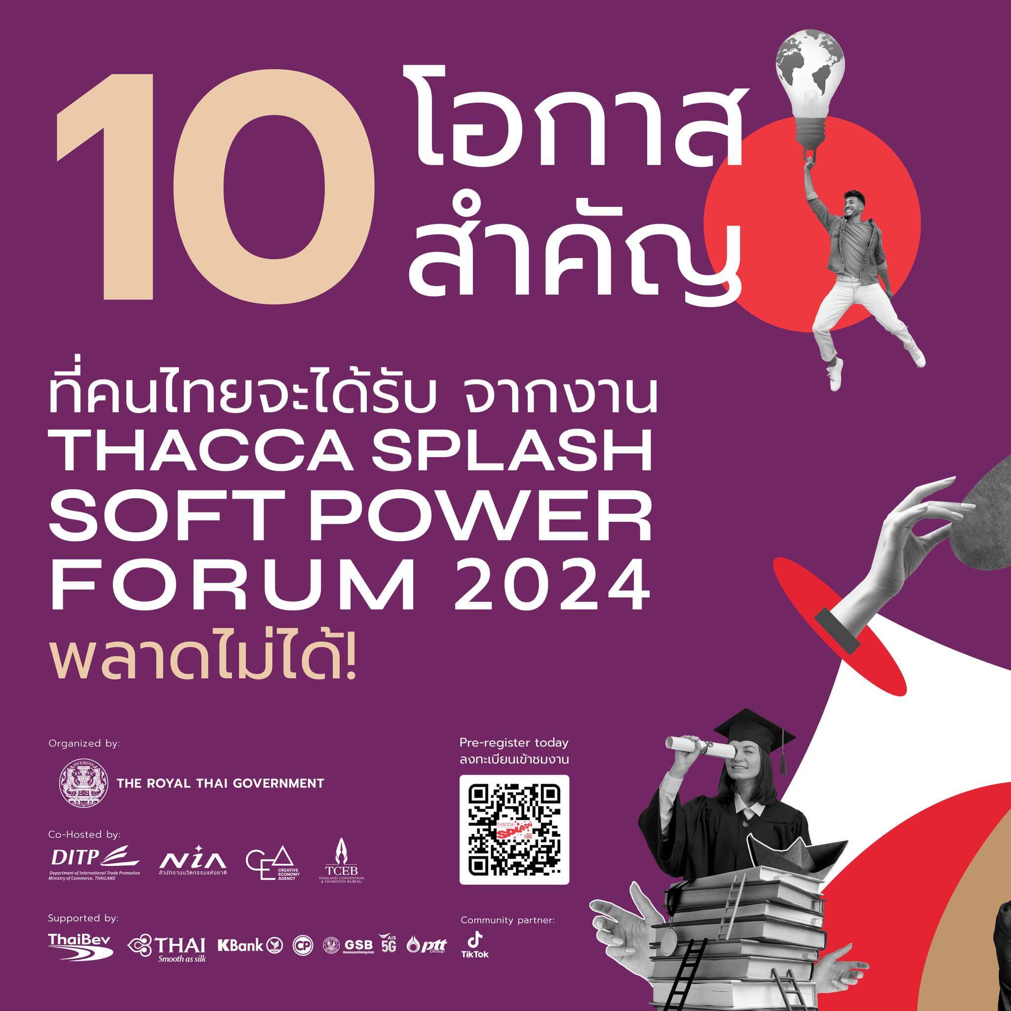 10 โอกาสสําคัญที่คนไทยจะได้รับ จากงานสร้างโอกาส สร้างแรงบันดาลใจระดับโลก THACCA SPLASH Soft Power Forum 2024