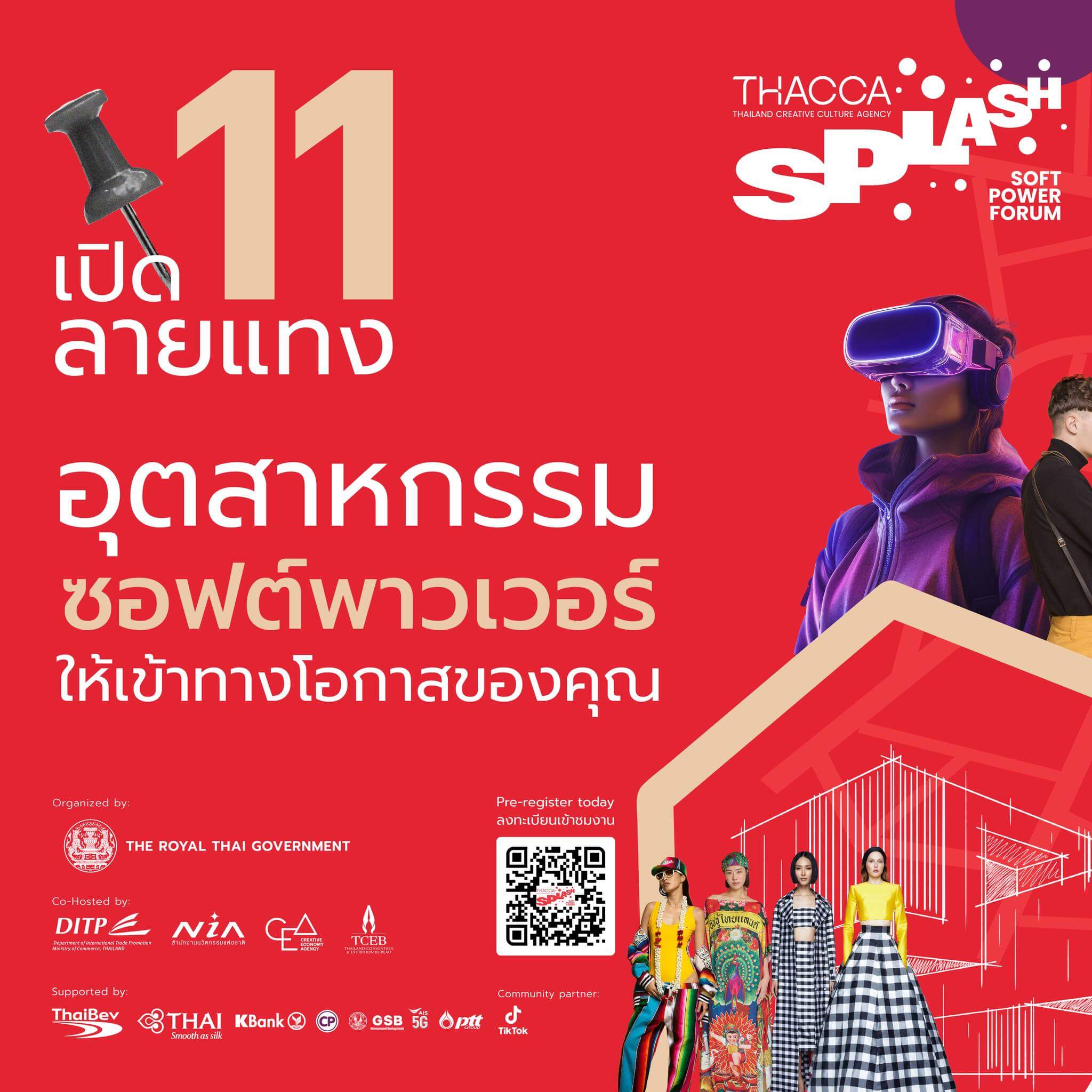 เปิดลายแทง 11 อุตสาหกรรม soft power ให้เข้าทางโอกาสของคุณ ค้นหาซอฟต์พาวเวอร์ที่ถูกจริตและตรงใจคุณ