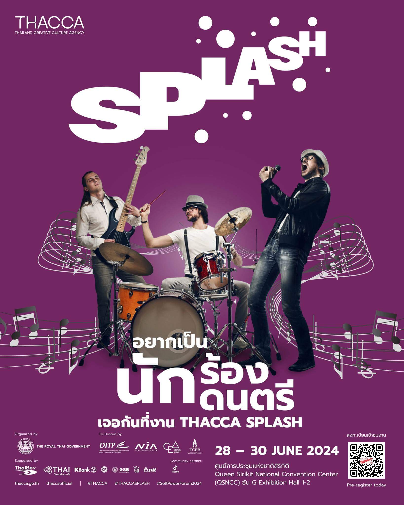 อยากเป็นนักร้อง นักดนตรี