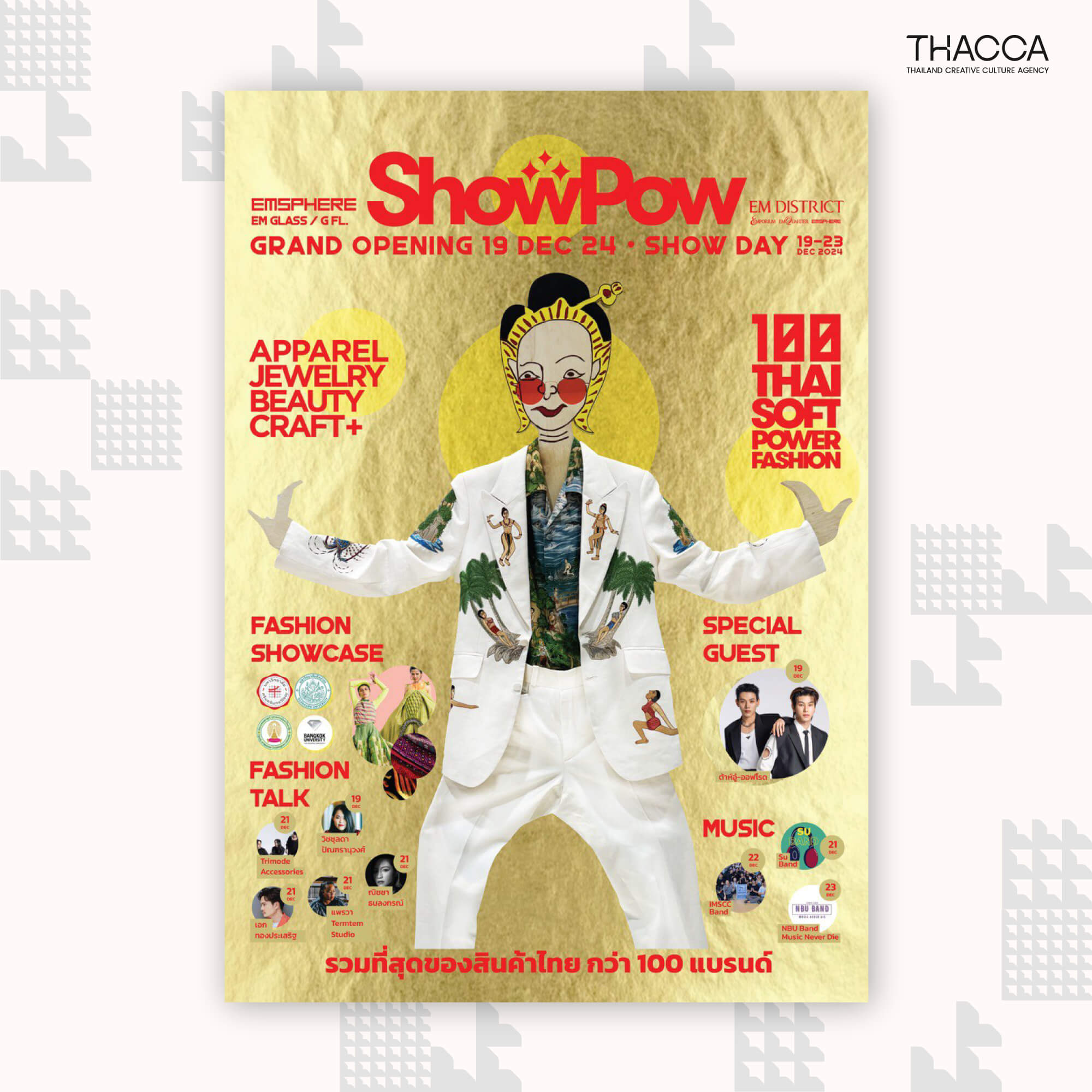 🔥 ห้ามพลาด! พบสุดยอด 100 แบรนด์แฟชั่นฝีมือคนไทย THACCA ชวนไป SHOW POW พร้อมกันกับ “ต้าห์อู๋ ออฟโรด” 