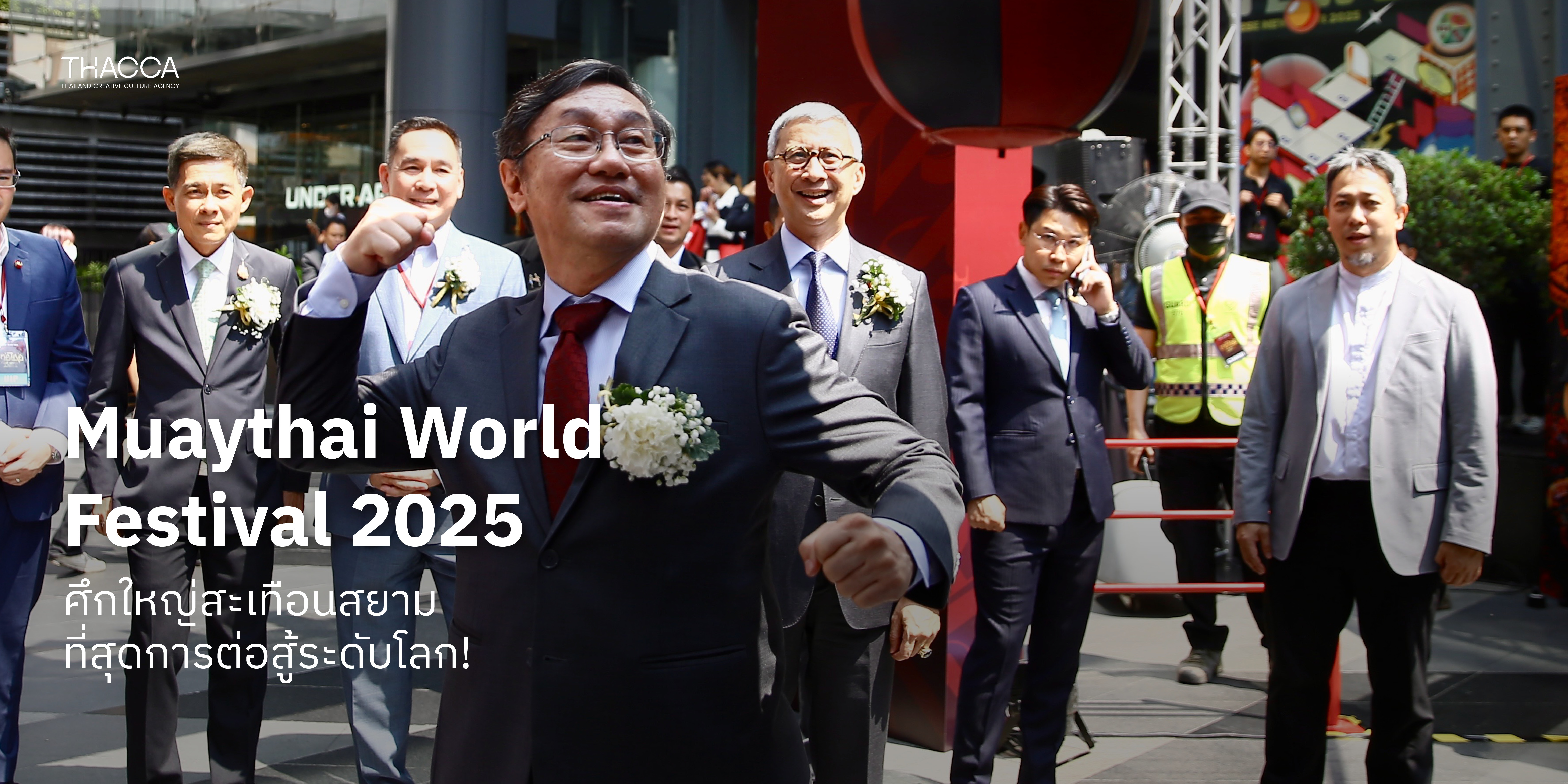 Muaythai World Festival 2025 : ศึกใหญ่สะเทือนสยาม ที่สุดการต่อสู้ระดับโลก