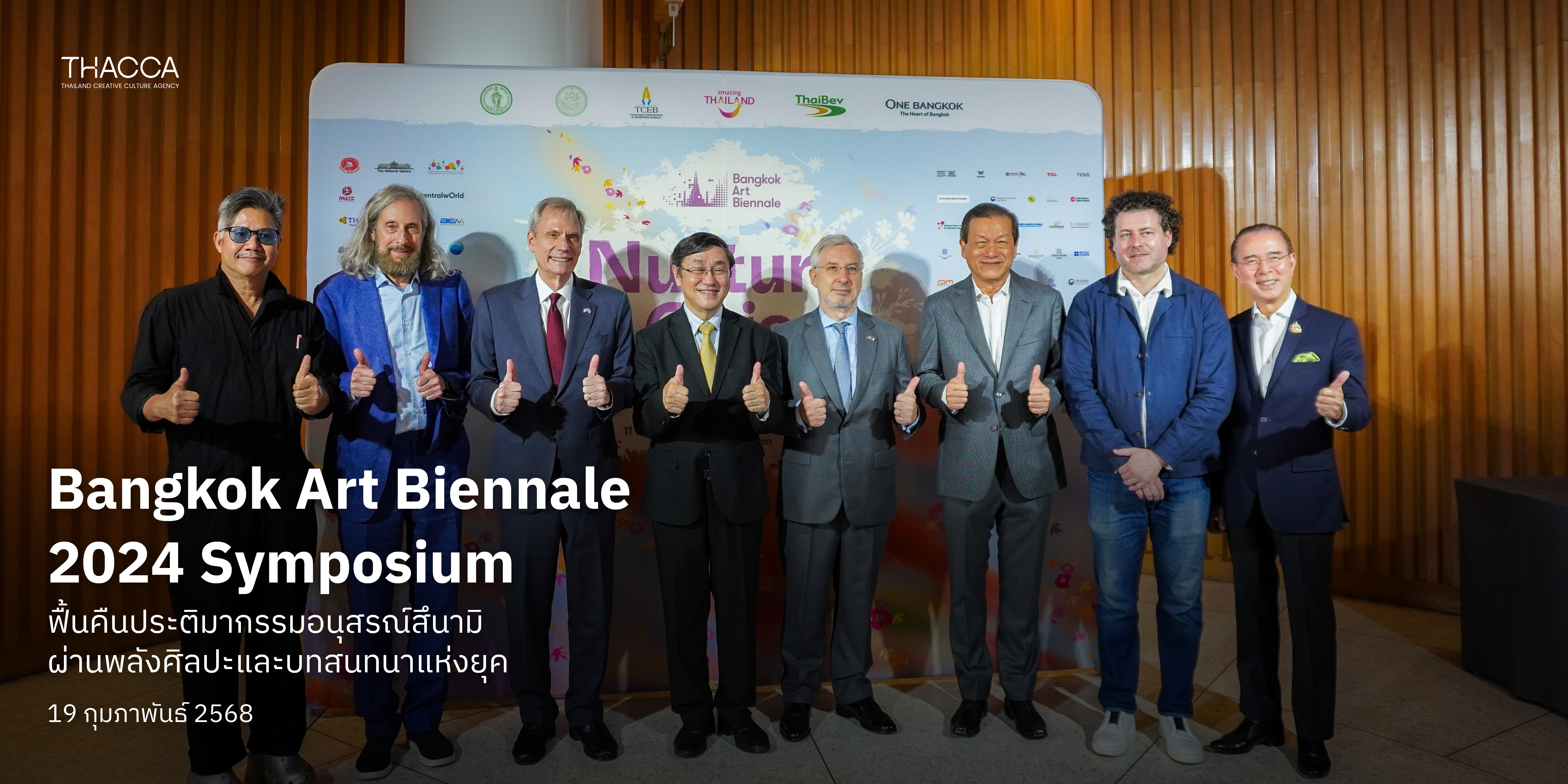 Bangkok Art Biennale 2024 จัดเสวนา 'BAB 2024 Symposium' ฟื้นคืนประติมากรรมอนุสรณ์สึนามิ ผ่านพลังศิลปะและบทสนทนาแห่งยุค