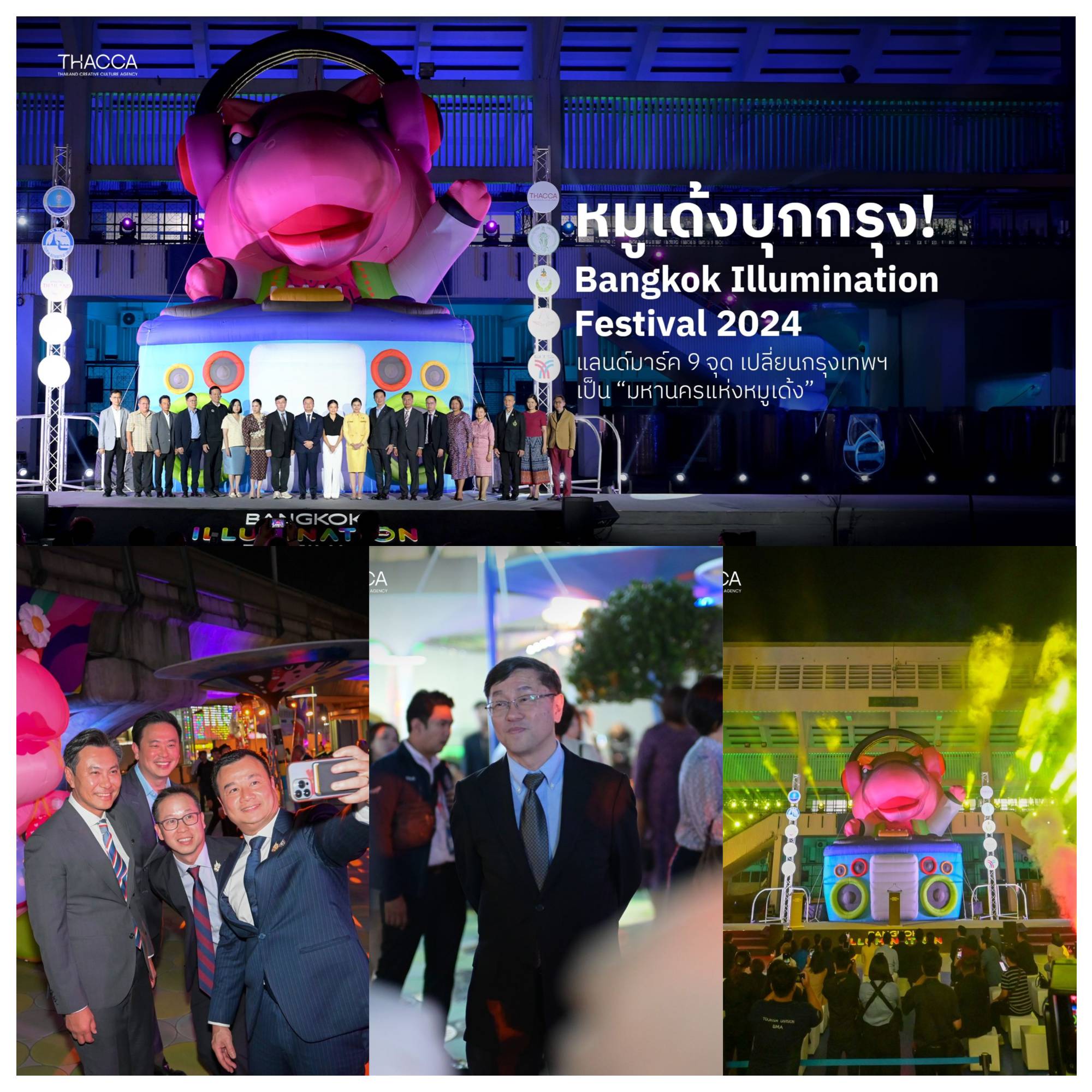 🦛 หมูเด้งบุกกรุง! Bangkok Illumination Festival 2024 แลนด์มาร์ค 9 จุด เปลี่ยนกรุงเทพฯเป็น “มหานครแห่งหมูเด้ง” ยาวถึงมกราปีหน้า