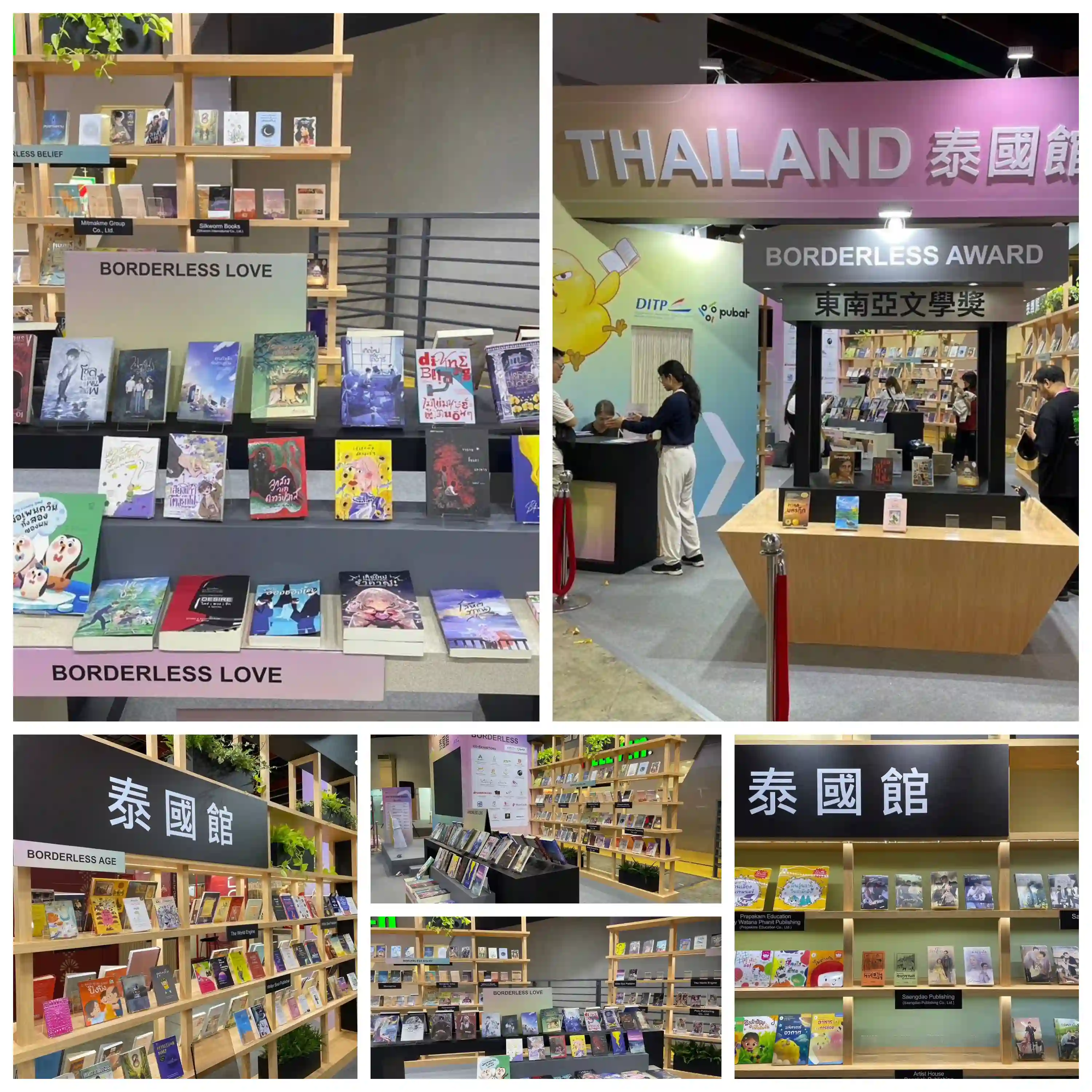 เริ่มแล้ว! เทศกาลหนังสือไทเป 2024 กับพาวิลเลียนไทยในธีม “Borderless หนังสือไร้พรมแดน”